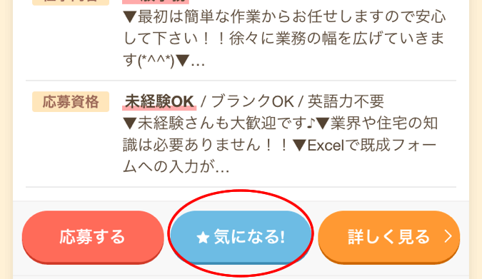 派遣求人情報サイト エン派遣 の特徴 便利機能 口コミまとめ