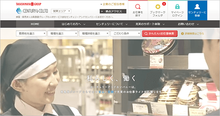 食品販売におすすめの派遣会社ランキング【求人数&口コミ調査】