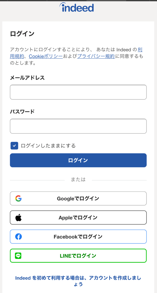 インディードの評判とメリット デメリットを徹底調査